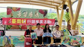 南市府北上行銷 推廣溯源認證的「台南蚵」