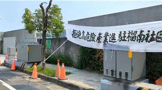 儲能廠偷偷蓋在我家旁 斗六居民氣炸組自救會抗議到底