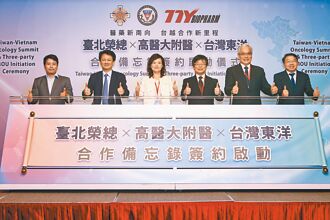 東洋與北榮、高醫簽MOU 拚越南醫療