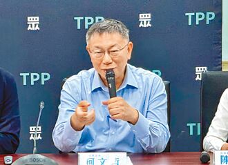 柯文哲涉弊 小草們會歸來嗎