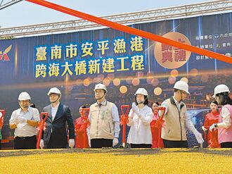 安平漁港跨港大橋動土 拚2027年完工