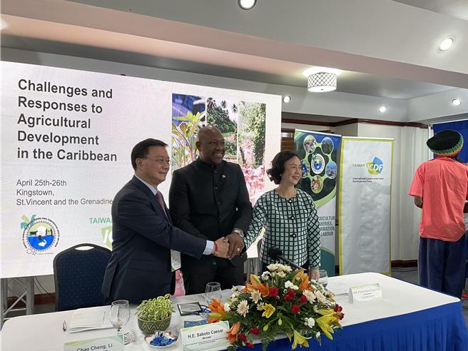 國合會與我國友邦聖文森國農業部舉辦「加勒比海區域農業發展挑戰與因應作為論壇」。（國合會提供）