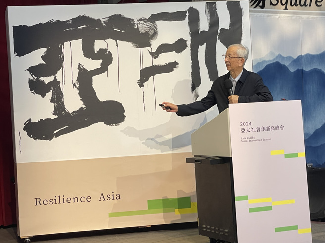 前中研院院長、諾貝爾獎得主李遠哲教授以「從韌性邁向永續的進程」為題發表演講。(照片/國立暨南國際大學提供)