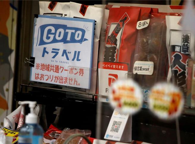 日本街头「Go to travel」看板。（图／路透社）