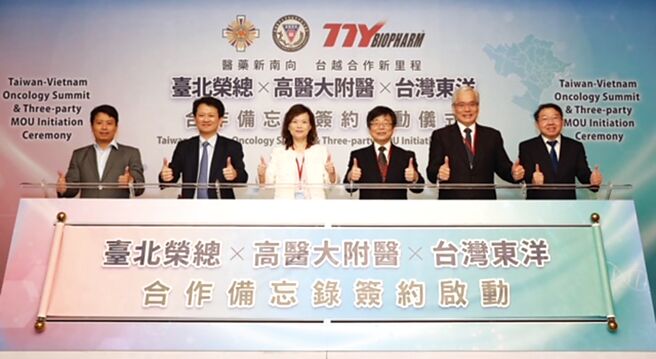 東洋、北榮、高醫簽署MOU將攜手前進越南。圖／東洋提供
