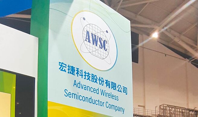 宏捷科上修對本季營收表現的預期，看好本季業績將不亞於第一季，有望維持月增、季增的淡季不淡態勢。圖／本報資料照片