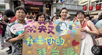 蔡英文聞民眾高喊「嫁給我」 小英反應曝