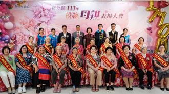 竹縣模範母親表揚溫馨滿溢 年紀最長96歲最年輕43歲