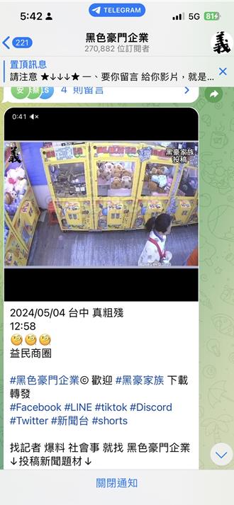 「真粗殘」影片男女主找到了！女子娃娃機店行竊 被台主逮到暴打