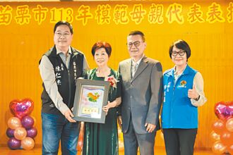 苗栗10鄉鎮市、中壢 表揚模範母親