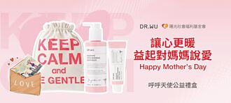 DR.WU今年續扶弱 公益禮盒開賣