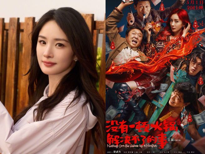 楊冪主演的懸疑喜劇電影《沒有一頓火鍋解決不了的事》因為票房成績不佳撤檔。（圖／微博）