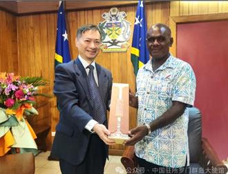 索羅門新科總理：繼續堅定奉行一中原則