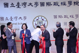 台大國際政經學院揭牌 首間政經為領域、全英語授課研究學院