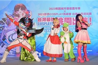 桃變裝嘉年華6／1青埔登場 邀全年齡層扮裝共舞