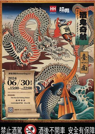 酒鬼奇航酒精路跑回來了！1張票喝遍65家店 6／1開賣