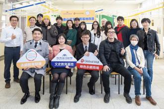 翻轉教育空間 拓展「共享」力量　百貨循環建材再生地方文史基地