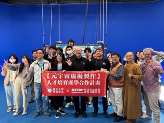  AI導入媒體教學 佛大傳播學系攜手企業培育元宇宙製作人才