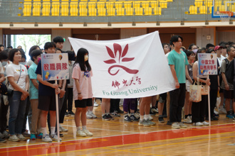 佛诞日为校庆日 佛光大学欢庆24周年运动会登场