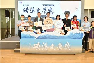 第26屆磺溪文學獎徵文開跑 3代言人大談與彰化的淵源