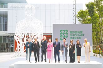 富邦集团打造3000坪美术馆 艺术文化发挥正向影响力