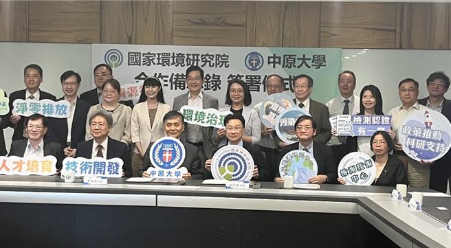 中原大学6日上午与国环院签署合作备忘录，双方代表合影见证。(杨宗灏摄)