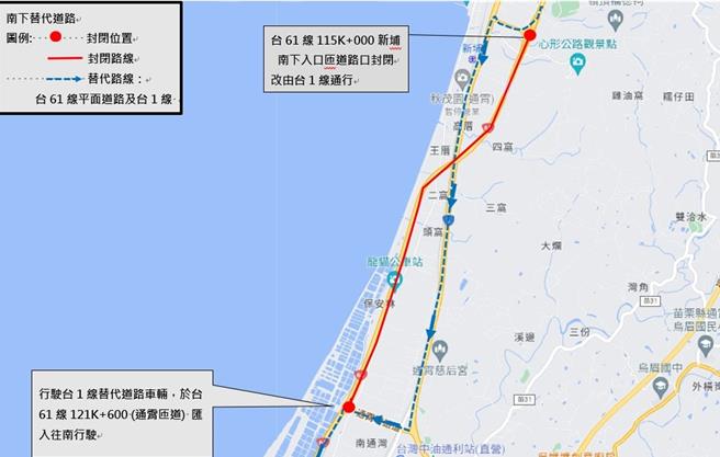 台61線新埔至通霄段7日將施工封閉。（公路局提供／李京昇苗栗傳真）
