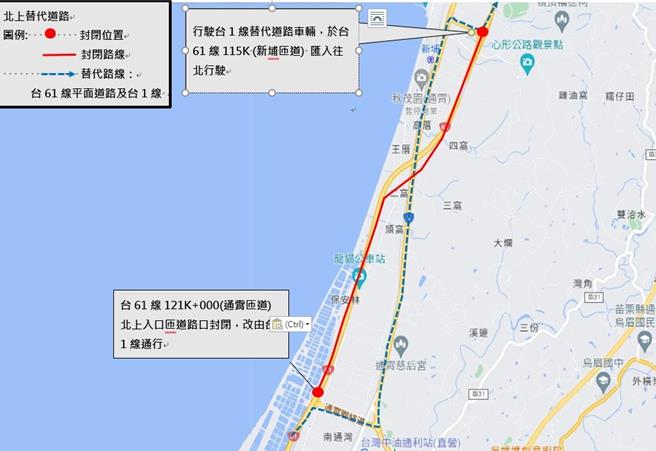 台61線新埔至通霄段7日將施工封閉。（公路局提供／李京昇苗栗傳真）