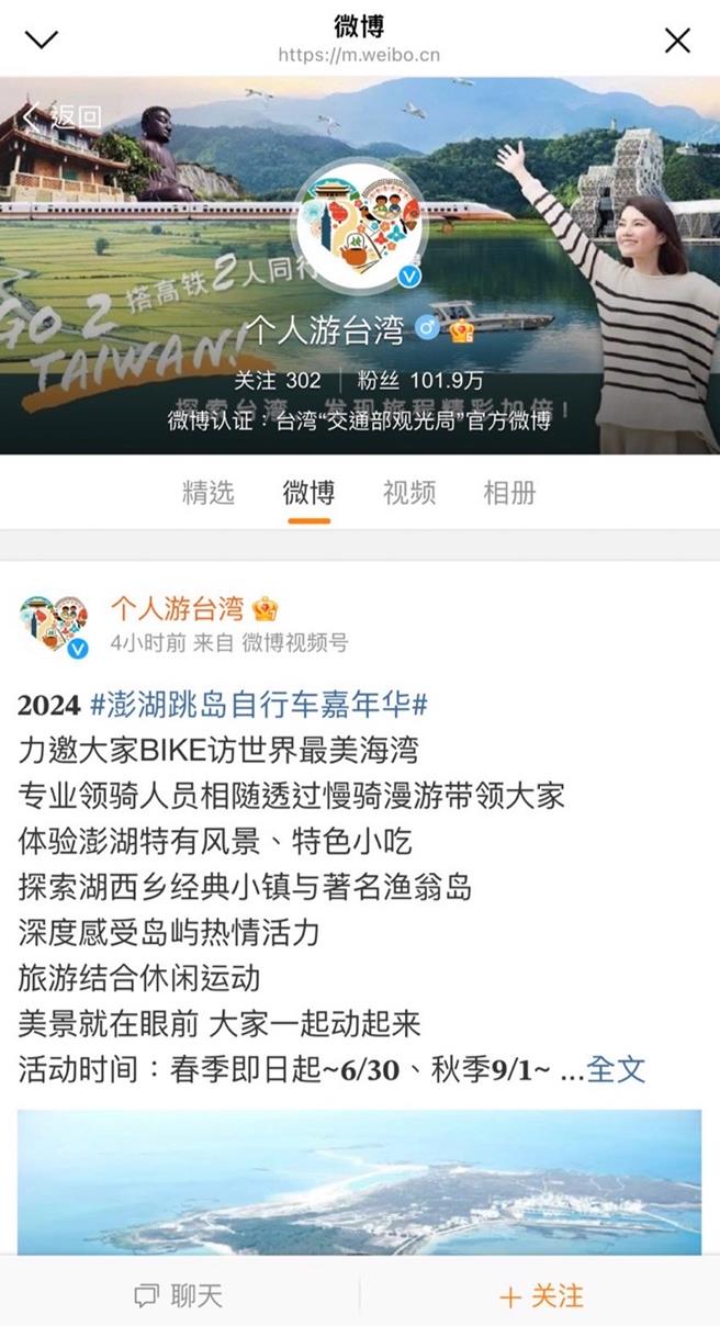 國民黨立委徐巧芯爆料交通部觀光署上海辦事處的標案中，提及經營微博、微信、小紅書等社群媒體，批評政府一邊抗中保台、一邊宣傳想賺紅錢。（摘自微博／陳祐誠台北傳真）