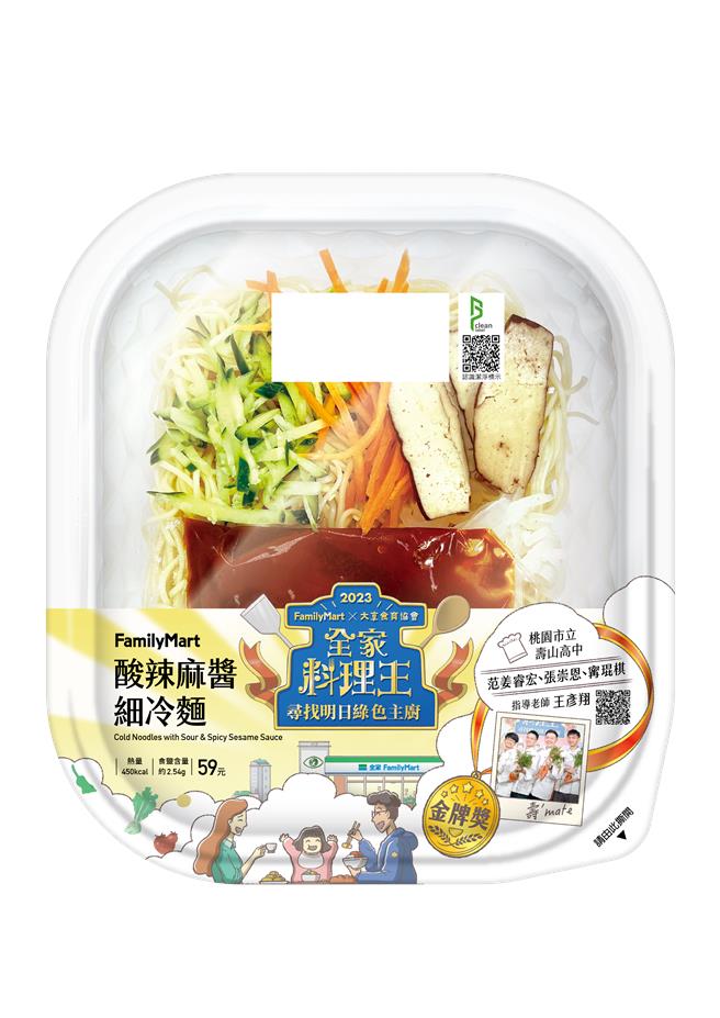 全家「酸辣麻酱细冷麵」，59元。（全家提供／朱世凯台北传真）