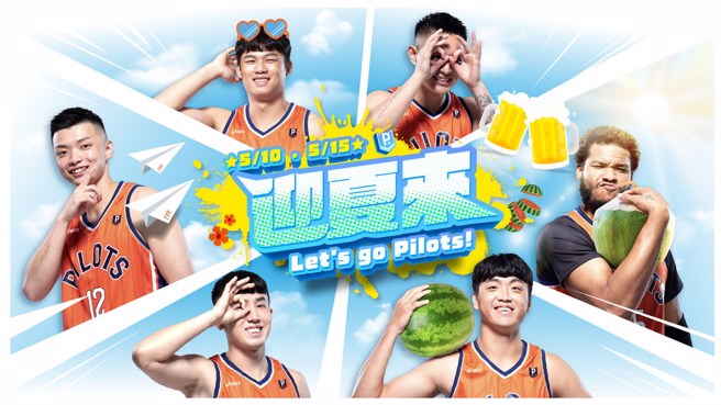 領航猿於10、15日舉辦迎夏來主題日。(領航猿提供)