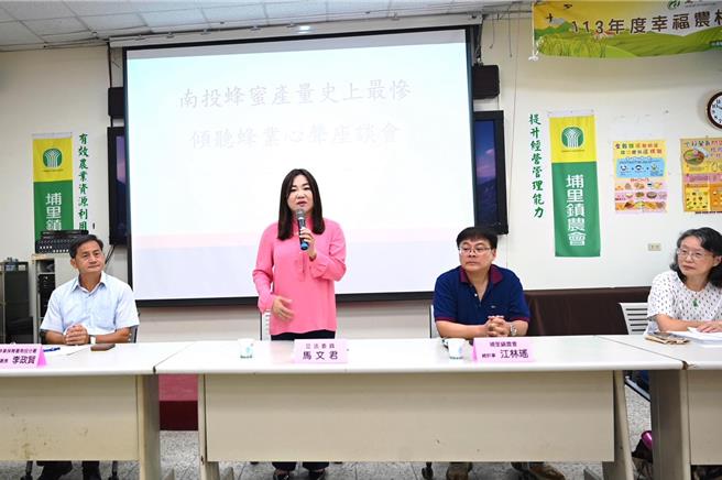 蜂农今年蜂蜜歉收欲哭无泪陈情，立委马文君邀在地蜂农与农粮署、林业保育署等单位座谈。（马文君提供／杨静茹南投传真）