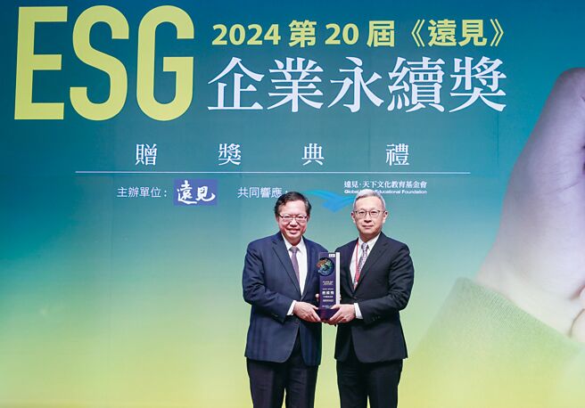 開發金控推動地方創生，獲遠見ESG傑出方案雙楷模獎，行政院副院長鄭文燦（左）頒獎，開發金控執行副總經理顏志堅代表領獎。  圖／開發金控提供