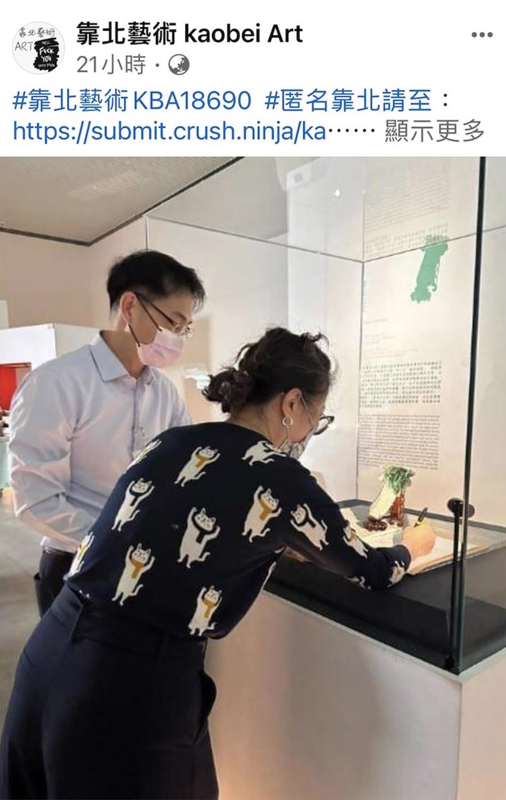 故宮北院去年將翠玉白菜等15件國寶出借給台南市美術館展出，竟被鏡頭拍到，兩館人員在毫無保護措施的翠玉白菜旁簽文件。（摘自臉書）