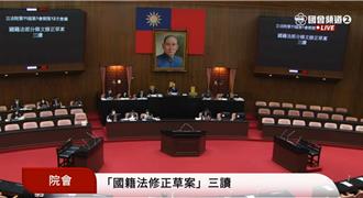 有助台灣男籃競爭力！歸化居留年限放寬  立院國籍法修正案三讀