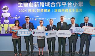 開發資本攜手工研院 打造生醫創新跨域合作平台