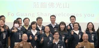 破天荒！高雄市政會議移師佛光山 陳其邁曝因緣