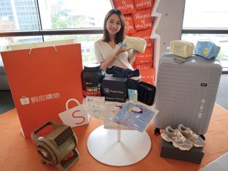 蝦皮購物「蝦蝦運動會」 5折起優惠再送GARMIN智慧腕表