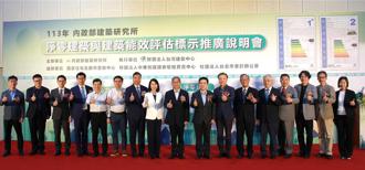 櫃買中心綠色債券 助力淨零建築發展