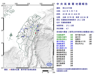 20：48花蓮壽豐規模4.7極淺層地震 13縣市有感