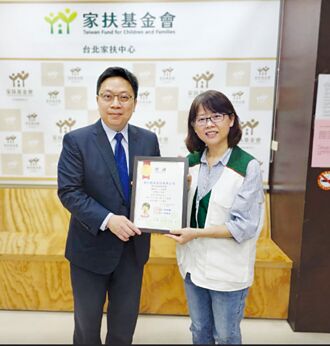 康和期貨 送愛至家扶基金會