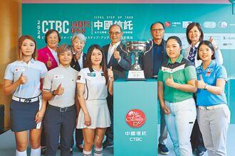 日次巡海外共证 中国信托女子公开赛9日开打