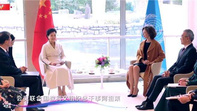 中國國家主席習近平夫人、聯合國教科文組織促進女童和婦女教育特使彭麗媛當地時間5月6日上午，在巴黎應邀參訪聯合國教科文組織總部。（摘自央視畫面截圖）