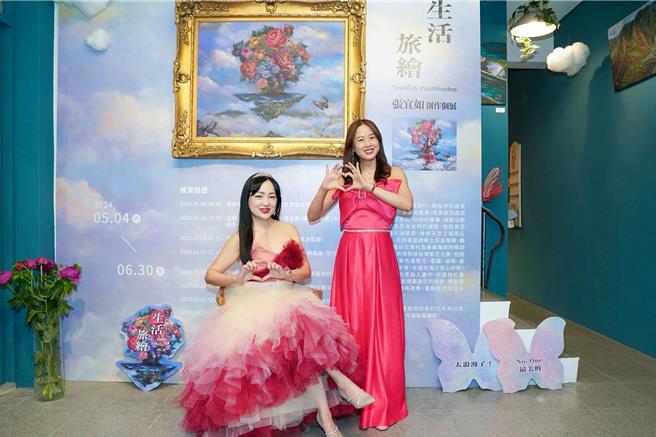 旺宏教育基金會執行長張宜如（左）舉辦油畫個展，以「生活旅繪」為主題，細膩勾勒造訪20多個國家的感動，妹妹張宜真表達支持與敬佩。（張宜真提供／邱立雅竹縣傳真）