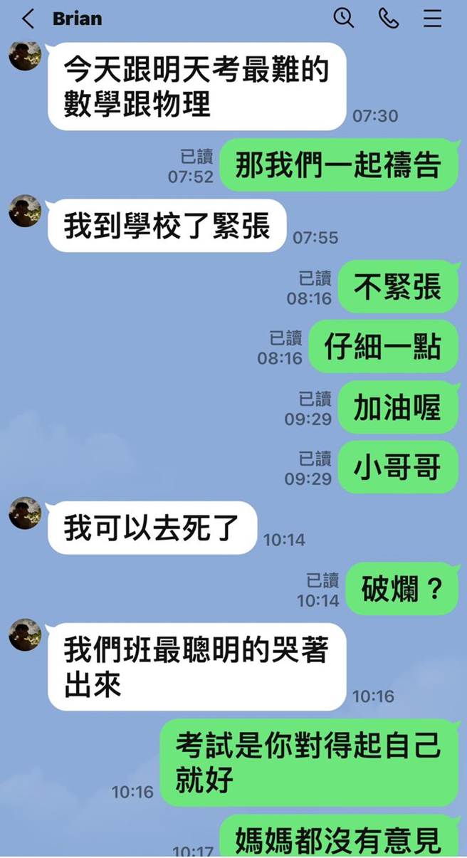 何如芸公开和儿子的对话。（图／翻摄自何如芸 Michelle Ho脸书）