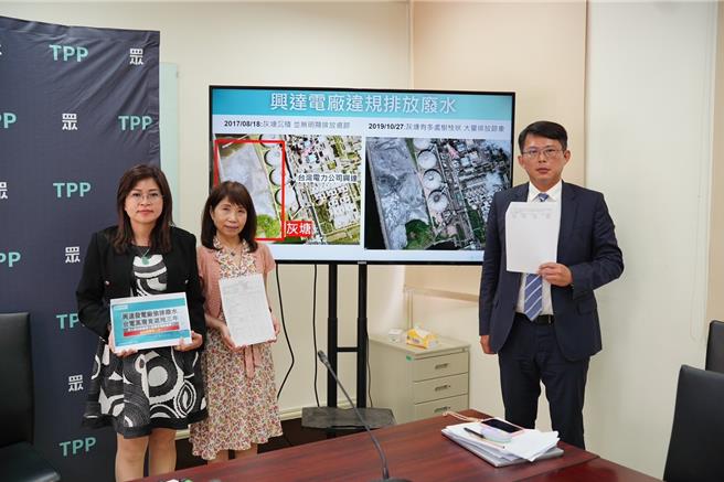 台灣民眾黨立院黨團今（7）日舉行記者會，揭露台電興達發電廠花七億找外包廠商處理廢水，該公司卻一直無法驗收合格，台電持續包庇，不僅未解約，還同意降低違約金，「簡直是把納稅人當盤子」。（民眾黨團提供）