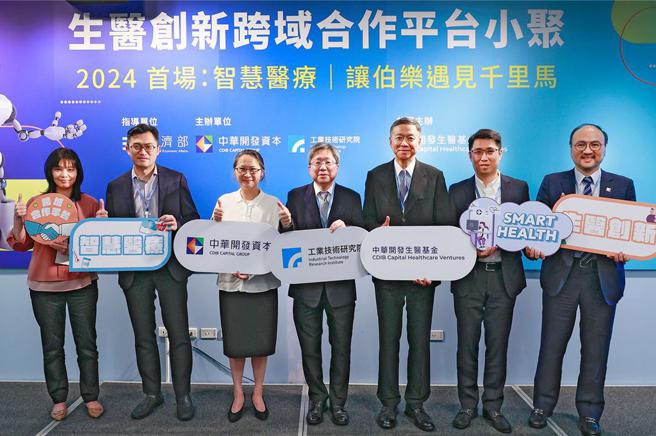 工研院推动生医创新跨域合作平台。左起为工研院生医与医材研究所专案组长李尔芳、宏碁智医董事长连加恩、中华开发资本总经理南怡君、工研院生医与医材研究所所长庄曜宇、中华开发资本大健康事业群总负责人何俊辉、邦睿生技总经理徐振腾、安永台湾会计事务所会计师王彦钧。图／工研院提供