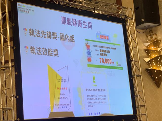 卫生局推动菸害防制不遗余力，获「县市执行菸害防制法执法成效之执法效能奖」、「县市执行菸害防制法执法成效之执法先锋奖-国内组」等奖项。（嘉义县卫生局提供∕吕妍庭嘉义传真）