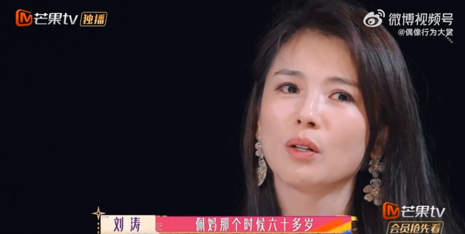 刘涛提到郑佩佩，一度忍不住泛泪。（图／微博）