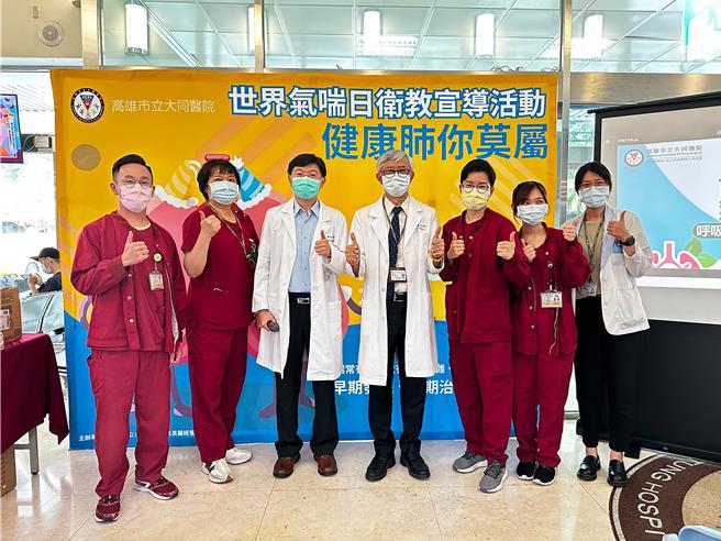 气喘虽为常见症状，严重起来却可能夺命，高雄市大同医院医师说，减少呼吸道刺激，搭配适度运动，遵照医师指示治疗即可有效改善。（大同医院提供／任义宇高雄传真）